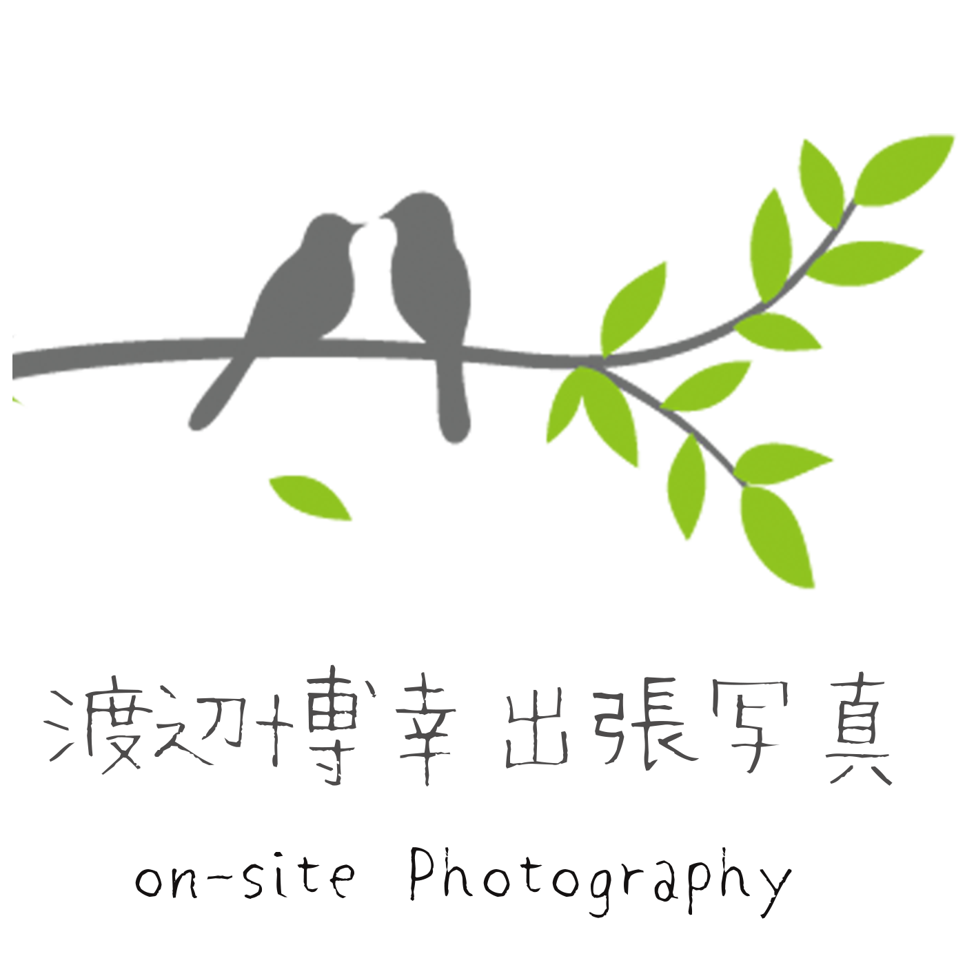 埼玉 川越 | 渡辺博幸出張写真 | お宮参り・七五三・家族写真の出張撮影